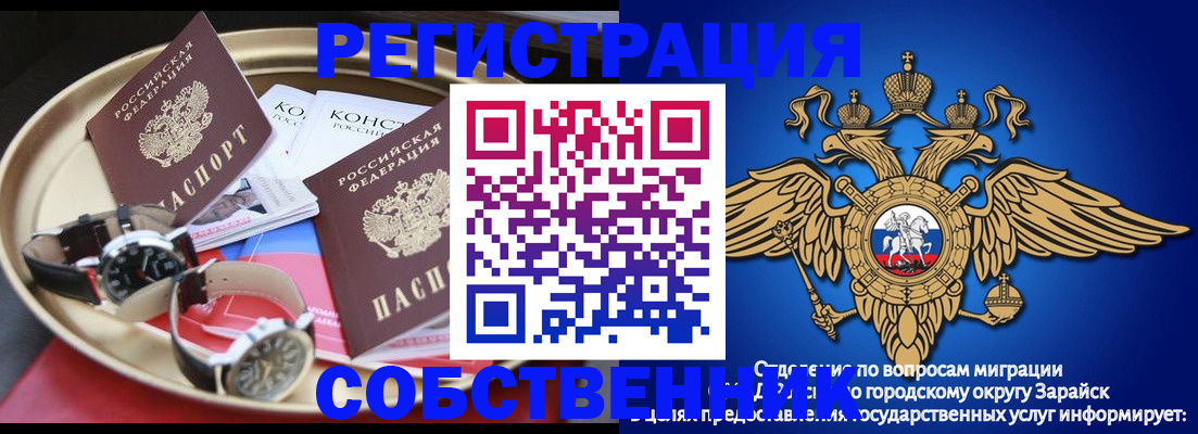 регистрация в Свободном